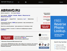 Tablet Screenshot of abravo.ru